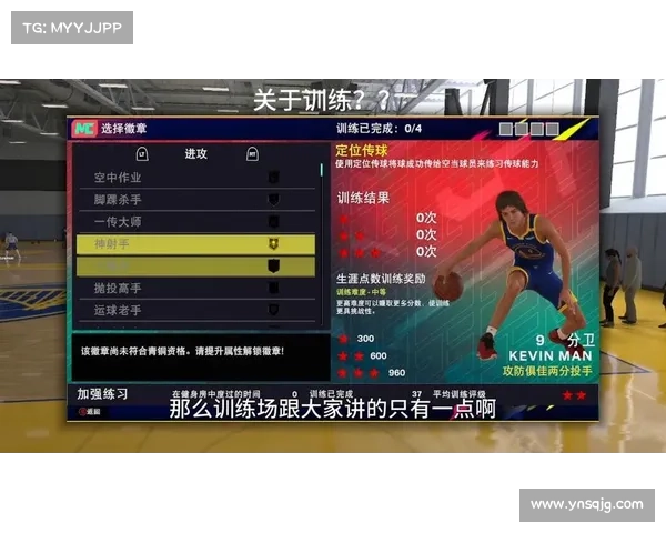 NBA2K25游戏体验提升:五大高效技巧 NBA2K25游戏体验提升:五大高效技巧