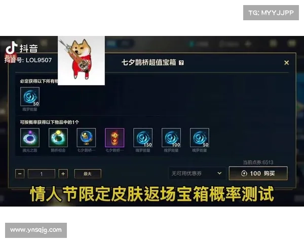 如何参与英雄联盟情人节活动并获得独特奖励与限定皮肤攻略 如何参与英雄联盟情人节活动并获得独特奖励与限定皮肤攻略