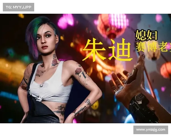 《赛博朋克2077朱迪任务全攻略 如何赢得她的芳心与信任》