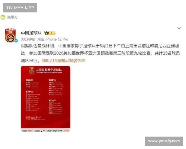 中国队2026年全年重点赛事时间安排与明年比赛完整赛程一览