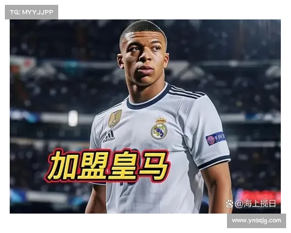 姆巴佩加盟皇马将如何吸引全球新粉丝及提升品牌影响力