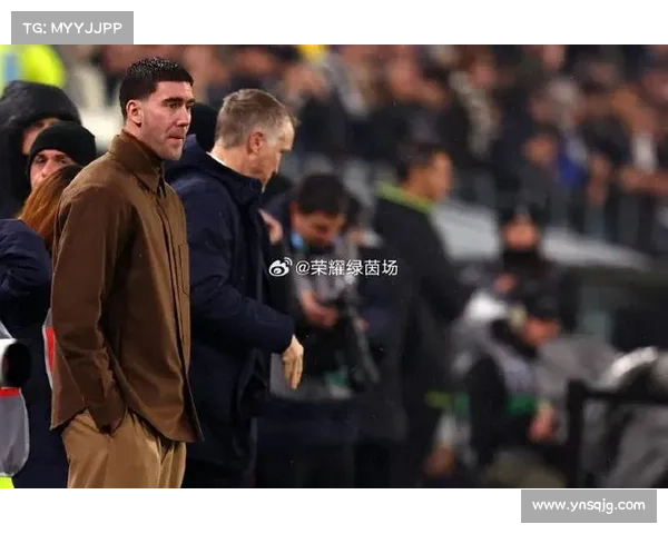 弗拉霍维奇如何在尤文图斯实现个人逆袭与球队复兴之路